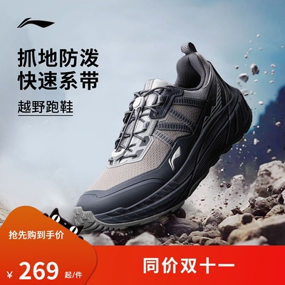 【25新品】李宁越野跑鞋 逐野 男女防泼水轻量化抓地减震户外跑鞋