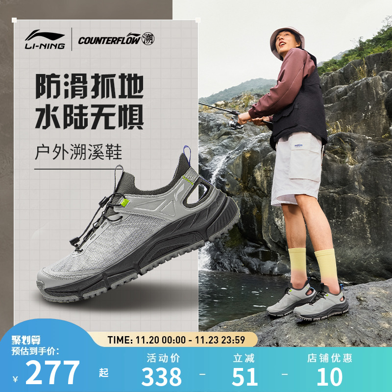李宁户外CF溯｜逸界溯溪鞋 男女款夏季防滑抓地速干透气涉水凉鞋