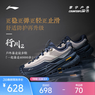 李宁户外CF溯|行川2徒步鞋男女防滑耐磨轻便回弹户外登山运动鞋