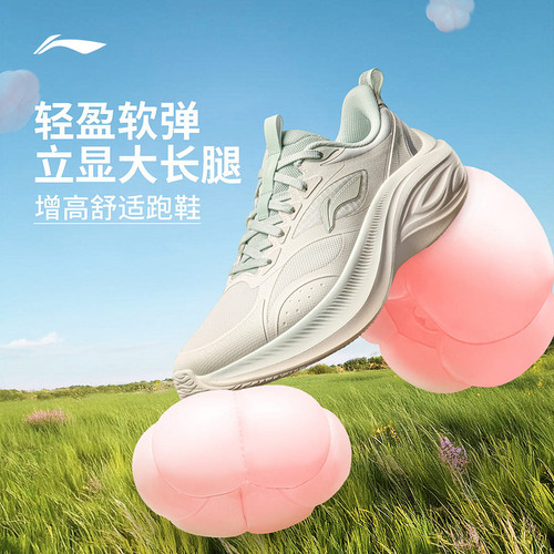 李宁凌波女款增高轻便跑鞋运动鞋