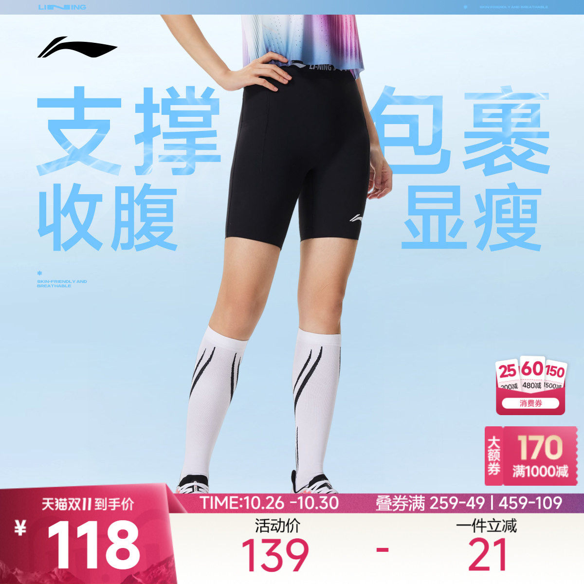 李宁健身裤女士跑步系列2026新款官方弹力瑜伽紧身针织短裤运动裤