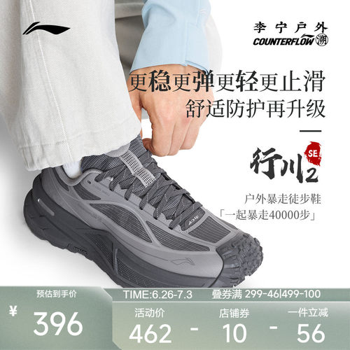 李宁户外徒步鞋减震耐磨轻便支撑