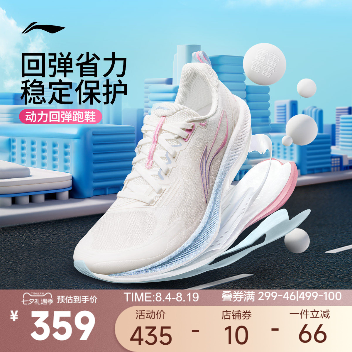 李宁吾适6女透气休闲跑步鞋