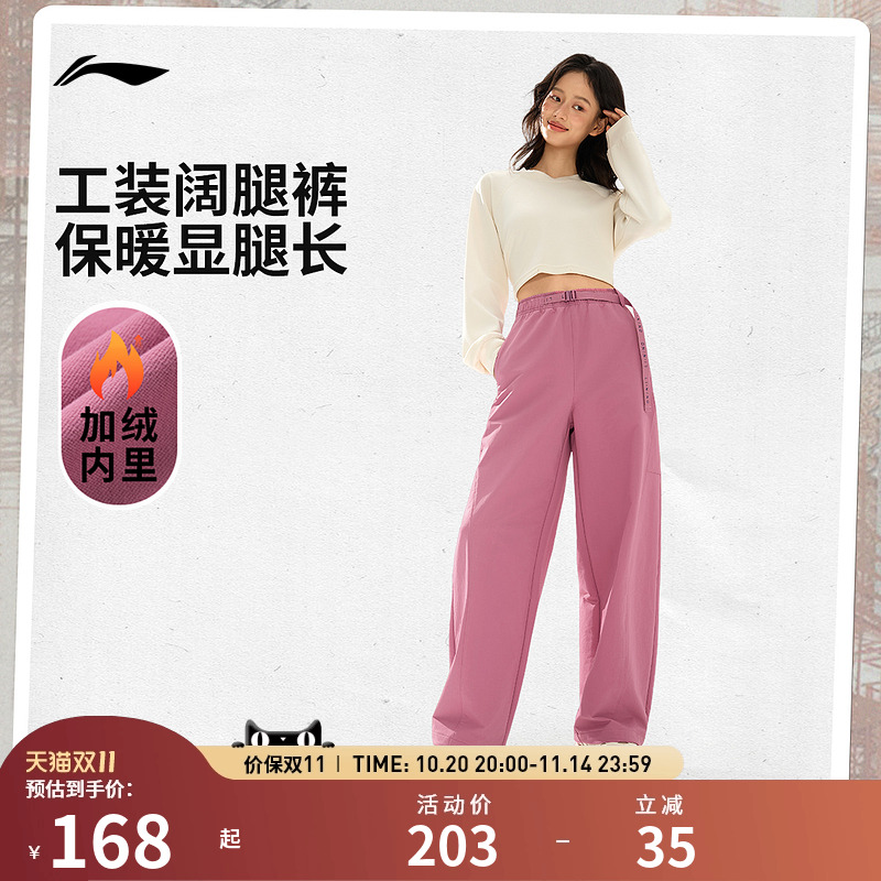 李宁工装裤 女子秋冬柔软加绒保暖弹力显瘦甜酷风阔腿工装长裤