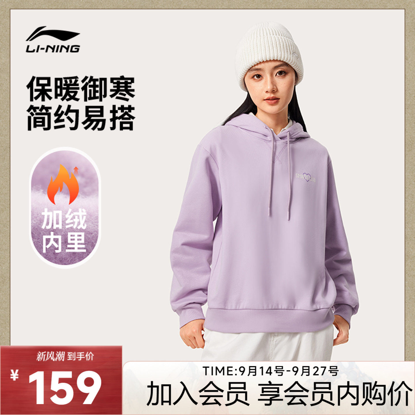 李宁卫衣女款连帽上衣运动服图片