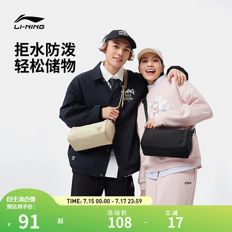 【25新品】李宁运动生活系列防泼水斜挎包