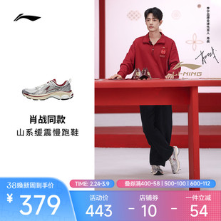 李宁扶摇boom v2丨复古跑步鞋男女鞋马年新款山系复古潮流运动鞋