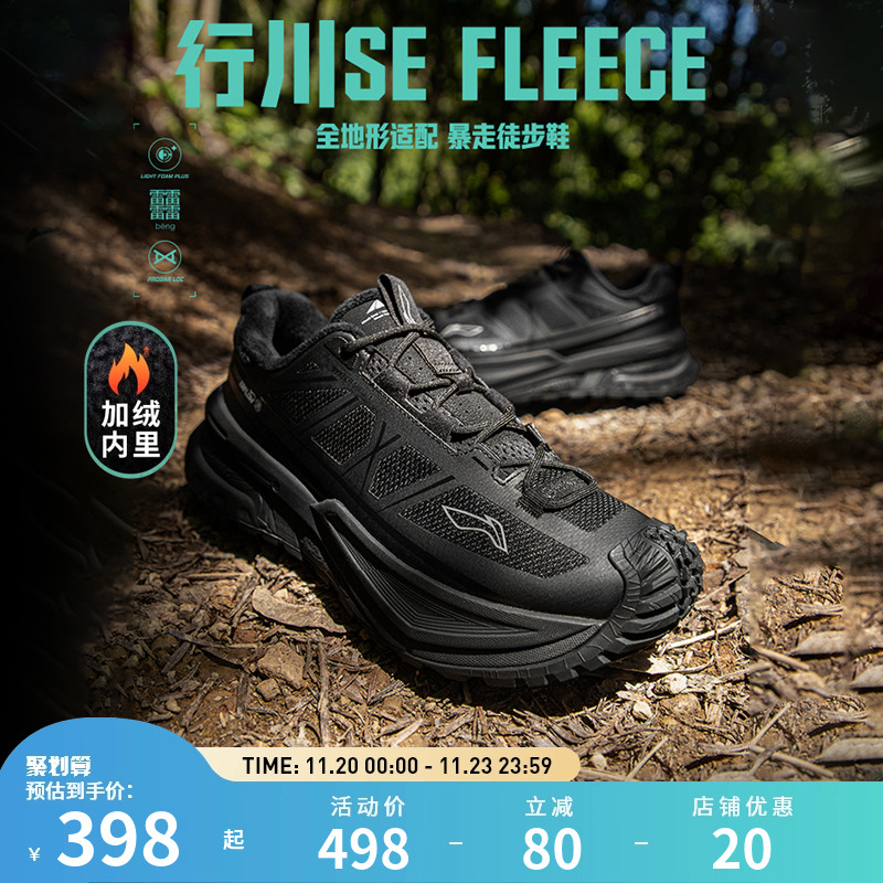 李宁户外CF溯｜行川 SE FLEECE男女同款加绒保暖回弹户外徒步鞋