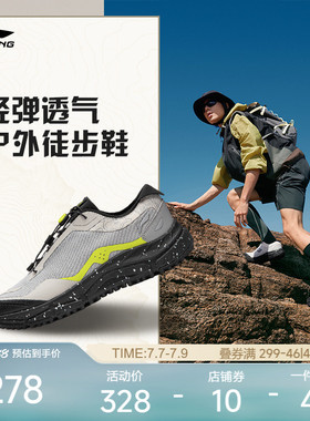 李宁户外CF溯|逸界liteV3徒步鞋男防滑透气低帮轻便越野登山鞋子