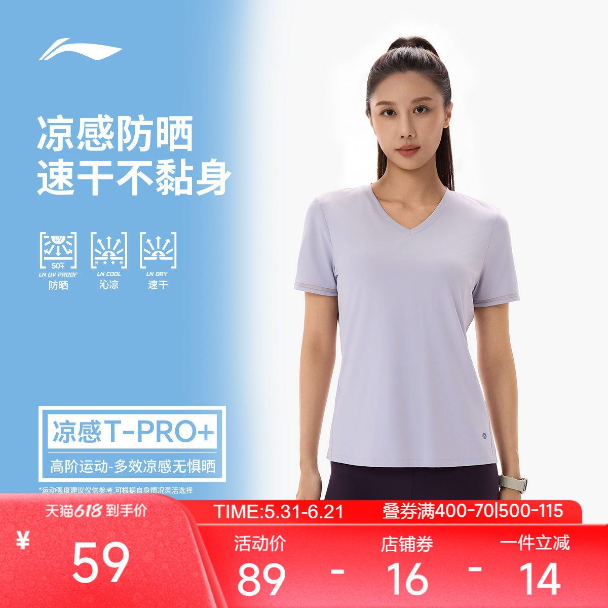 李宁冰丝短袖女2026夏季官方新款健身V领速干上衣半袖透气运动T恤