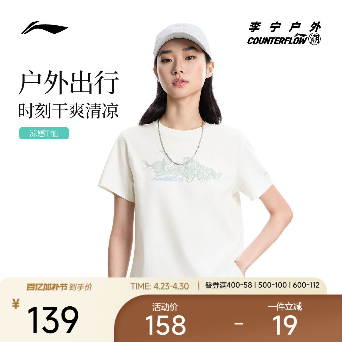 李宁户外CF溯|短袖T恤女士新款夏季速干凉感透气宽松针织运动服