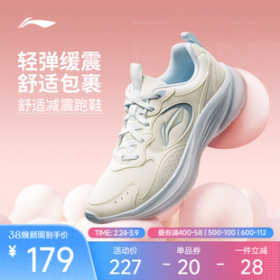 李宁跑步鞋 轻风v2 女款轻盈减震回弹舒适包裹防滑耐磨休闲慢跑鞋