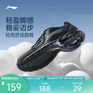 官方减震支撑回弹网面轻便透气休闲慢跑户外运动鞋 男鞋 李宁跑步鞋