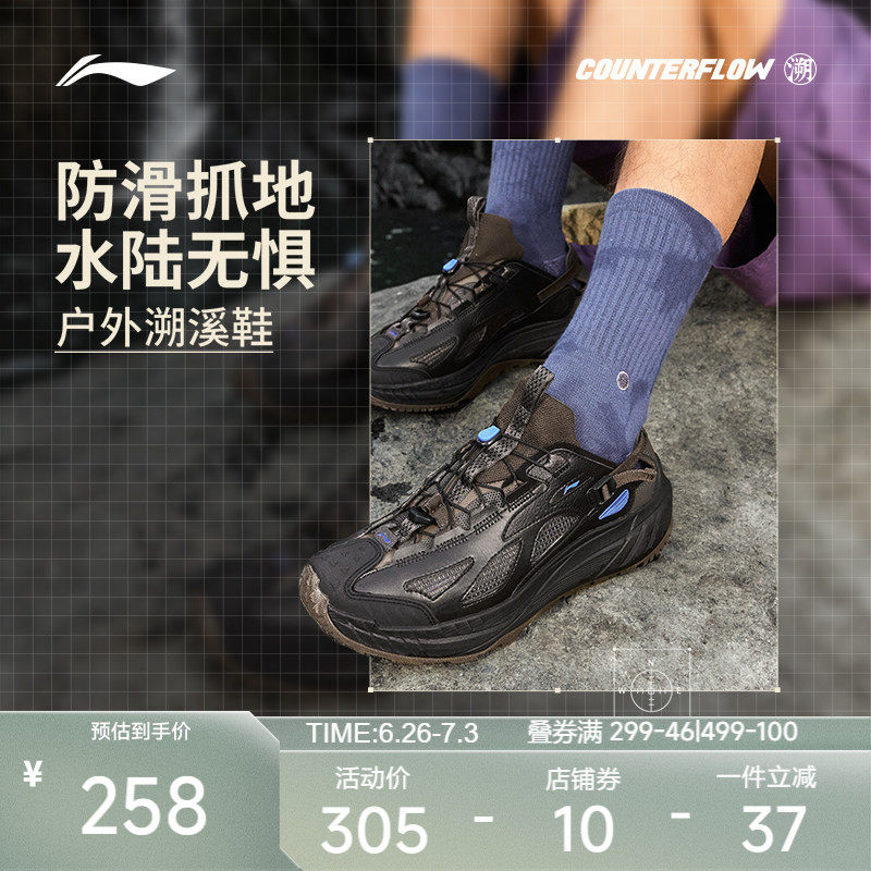 李宁逸界lite2.0溯溪男子户外鞋