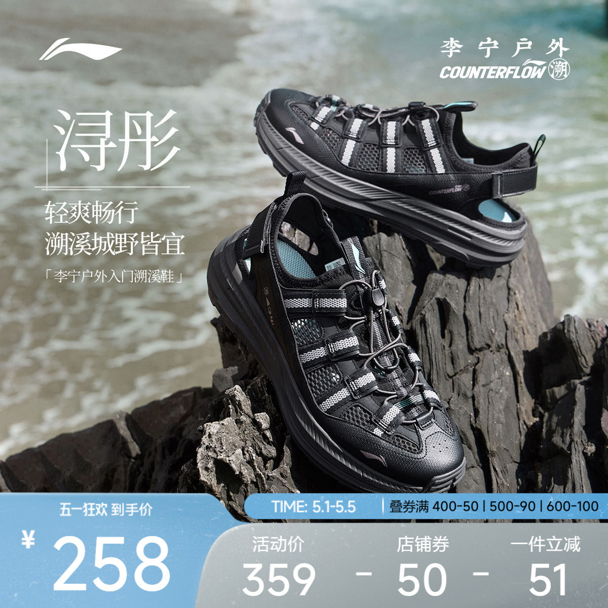 李宁户外CF溯｜浔彤溯溪鞋男防滑轻便透气网面运动徒步涉水凉鞋