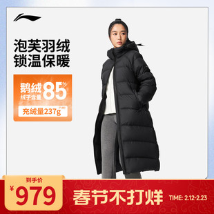 李宁羽绒服 健身系列 女款挡风保暖御寒舒适宽松鹅绒长羽绒服