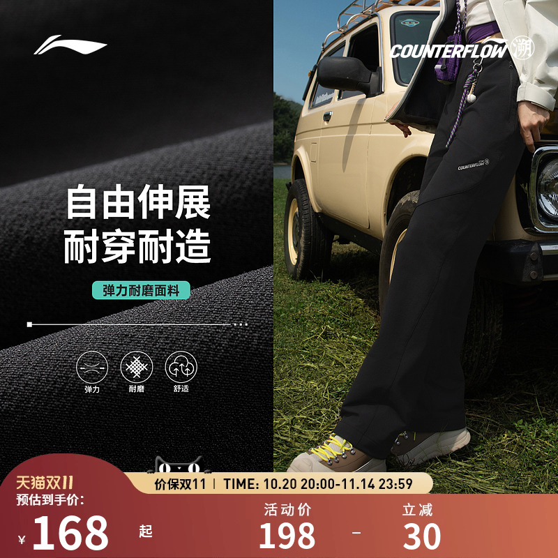 李宁户外CF溯｜运动长裤 女款直筒保暖舒适耐磨防泼水软壳长裤