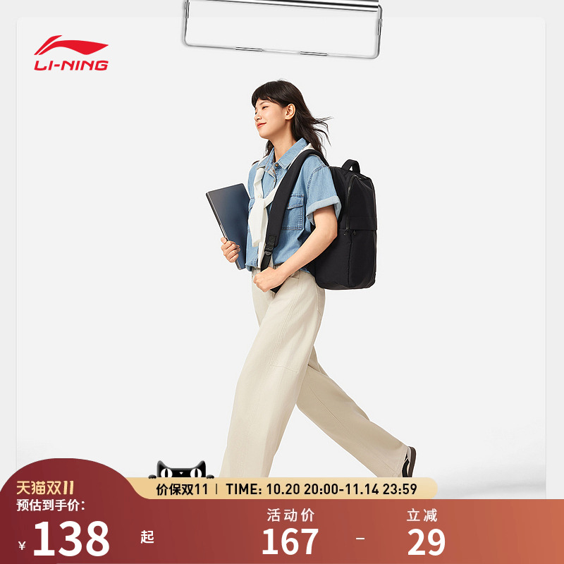 【25新品】李宁双肩包 运动生活系列 男女16.7L多仓收纳电脑背包