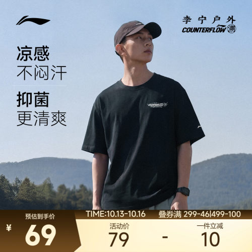 李宁CF圆领男女同款情侣短袖T恤