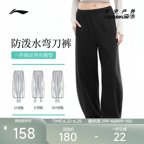 李宁CF女子弯刀裤卫裤