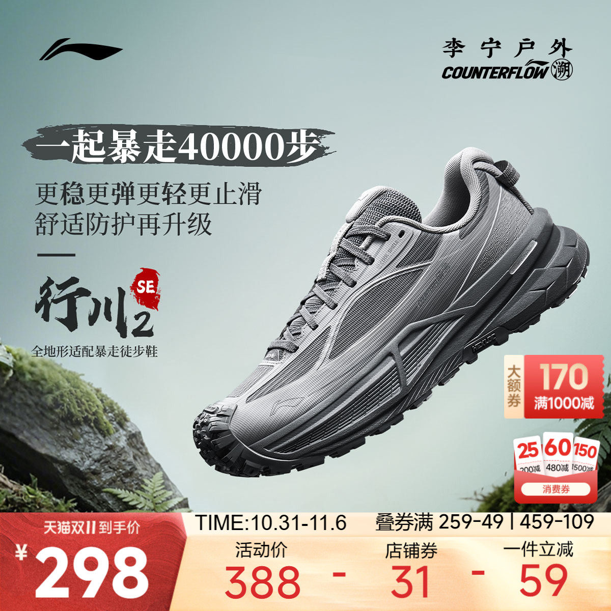 李宁CF行川2SE男官方正品户外鞋