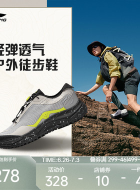 李宁户外CF溯|逸界liteV3徒步鞋男防滑透气低帮轻便越野登山鞋子