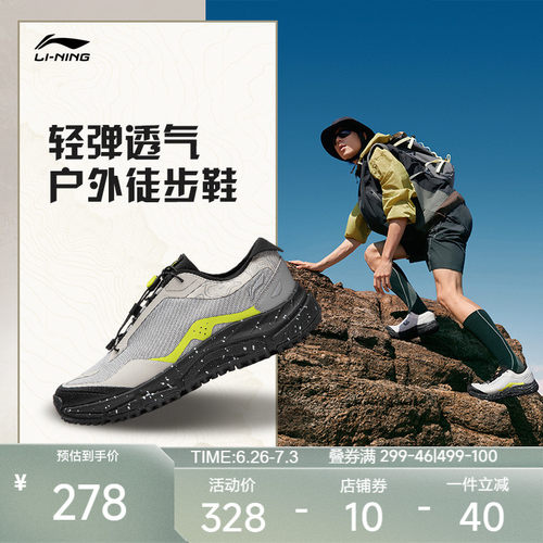 李宁逸界liteV3男户外徒步登山鞋