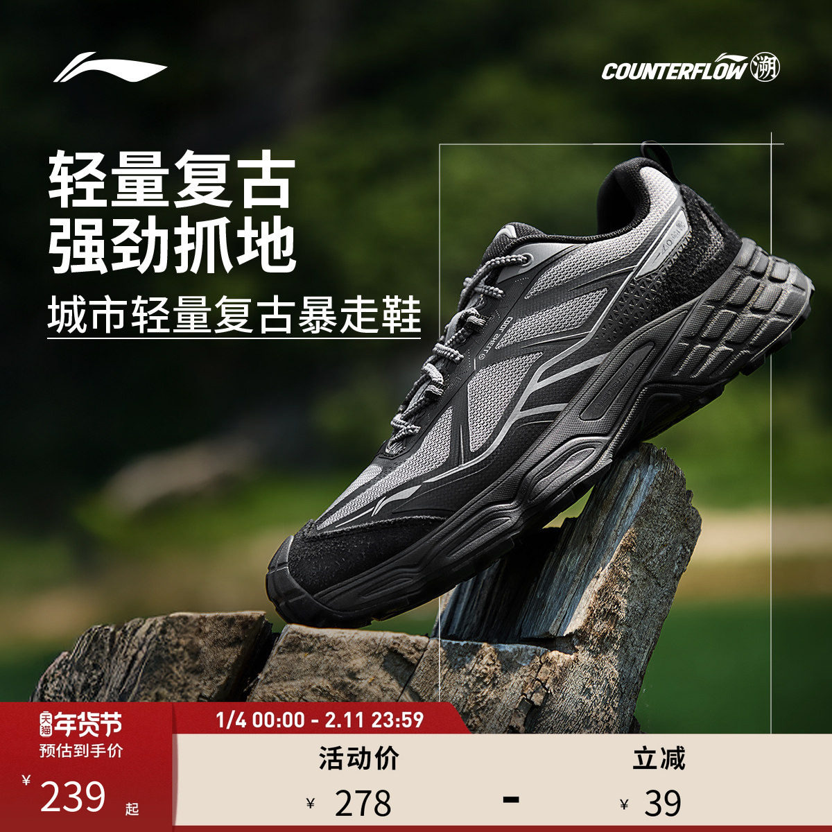 李宁户外CF溯｜行野2徒步鞋男女款透气防滑耐磨减震山系运动鞋,户外/登山/野营/旅行用品,户外休闲鞋,淘宝优惠券,粉丝福利购,淘宝优惠卷