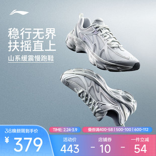 李宁扶摇boom v2丨复古跑步鞋女鞋2026新款山系户外百搭运动鞋子