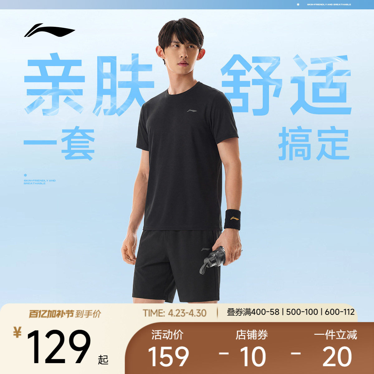 李宁套装男士2026新款健身系列套装短袖短裤夏季针织运动服