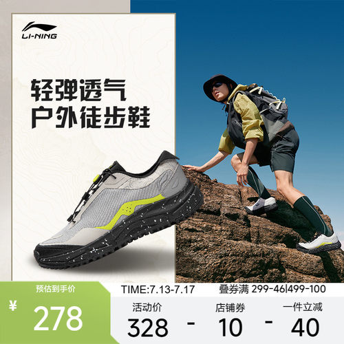 李宁逸界liteV3男户外徒步登山鞋