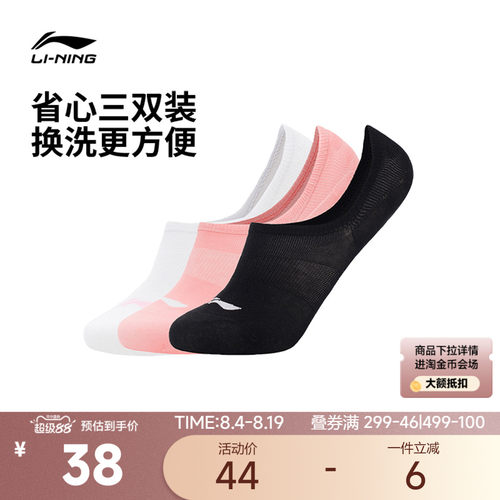 李宁船袜女隐身袜官方正品运动袜