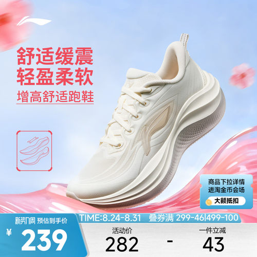 李宁女款运动鞋透气缓震耐磨回弹