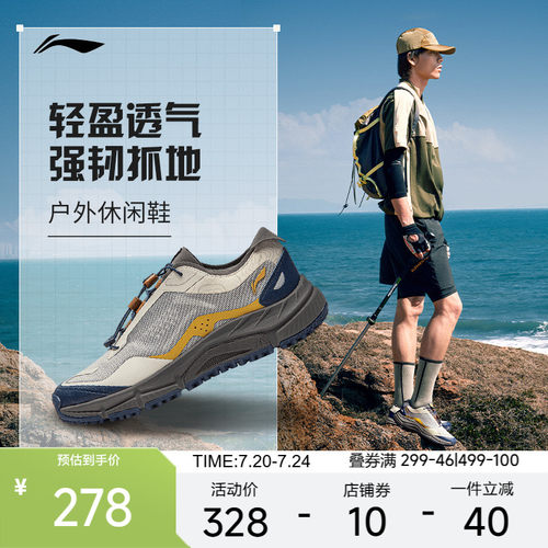 李宁CF溯逸界LiteV3鞋男子抓地鞋