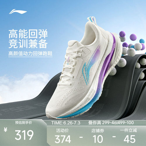 李宁吾适5s5.0 | 全掌䨻专业跑步鞋男体测透气减震竞速训练运动鞋