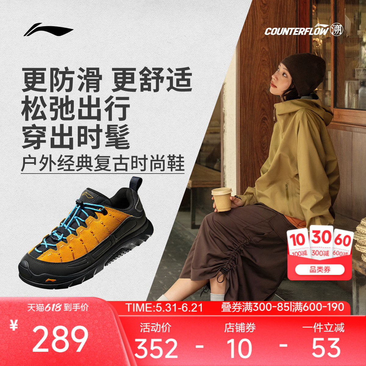 【618首降】肖战同款李宁户外CF溯丨林韵SE女鞋防滑徒步登山鞋男
