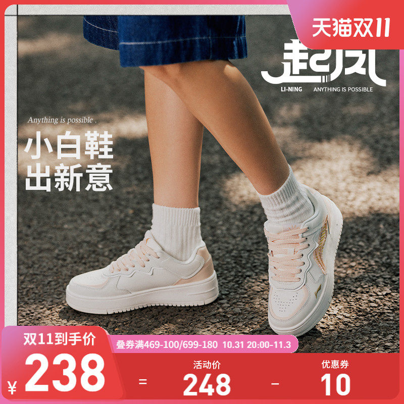 李宁板鞋女鞋旗舰新款小白鞋官方起凤滑板鞋子潮流软底女士运动鞋怎么看?
