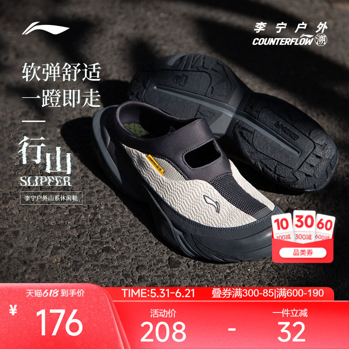 李宁户外CF溯丨行山休闲鞋男女同款防滑耐磨缓震软底防泼水一脚蹬