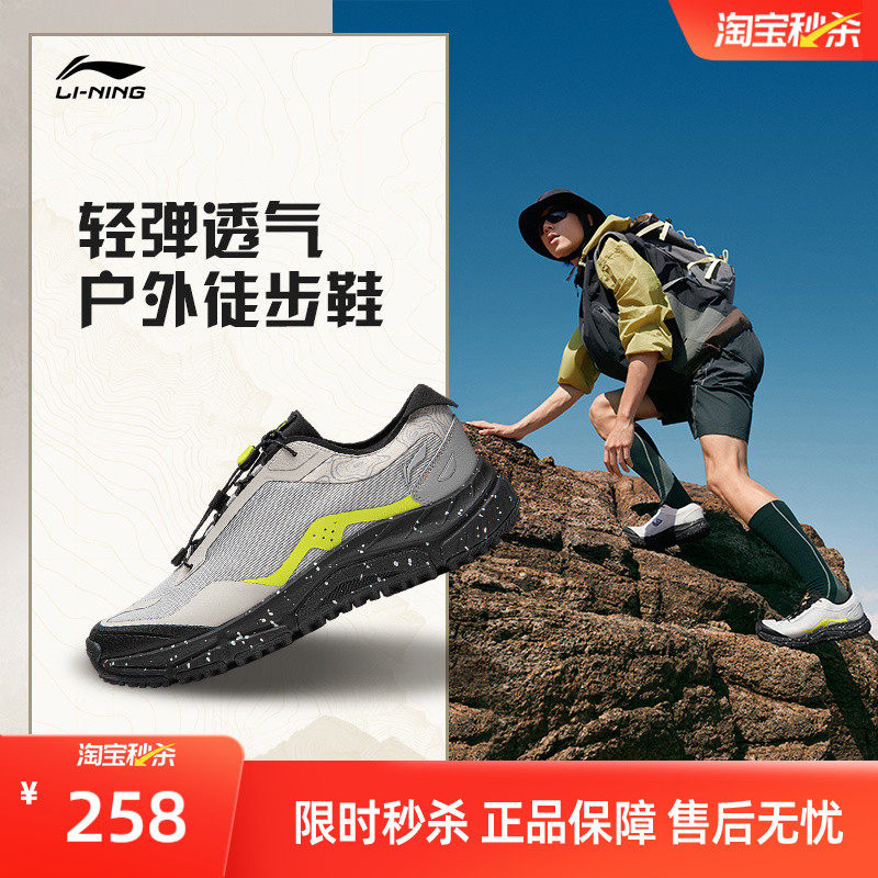 【618首降】李宁户外CF溯|逸界liteV3徒步鞋男透气轻便越