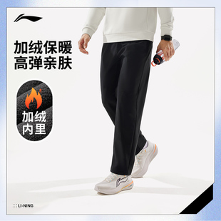 李宁运动长裤 健身系列 男款舒适柔软保暖亲肤直筒宽松针织运动裤