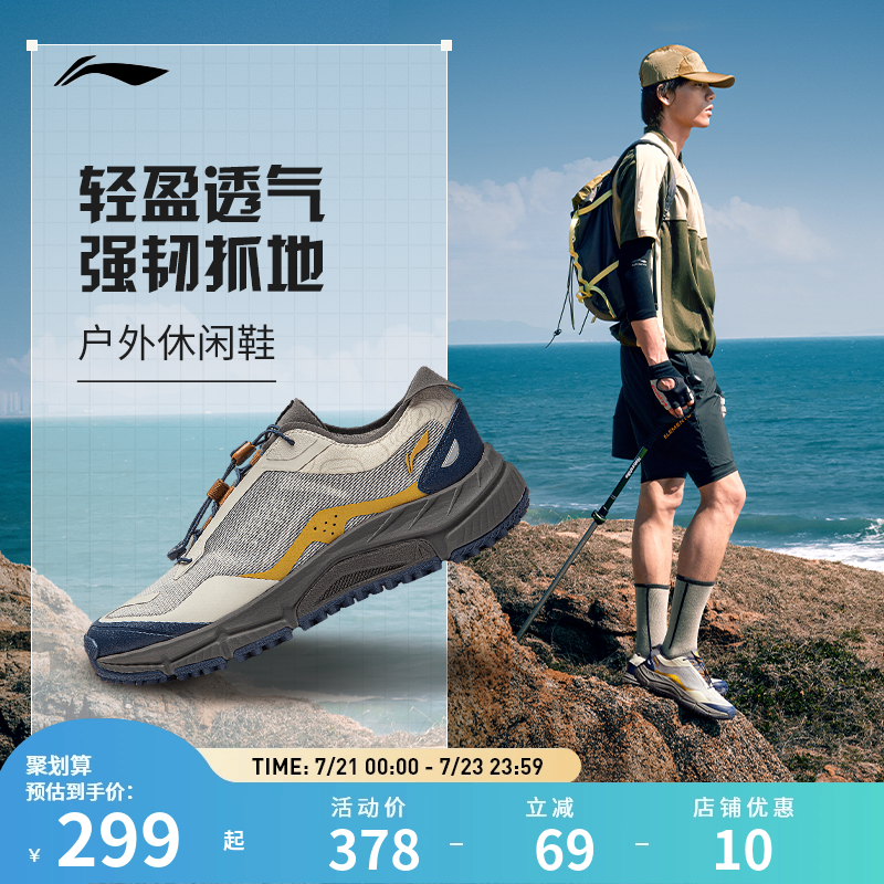 李宁户外休闲鞋 逸界liteV3 男子反光户外防滑耐磨缓震透气抓地鞋