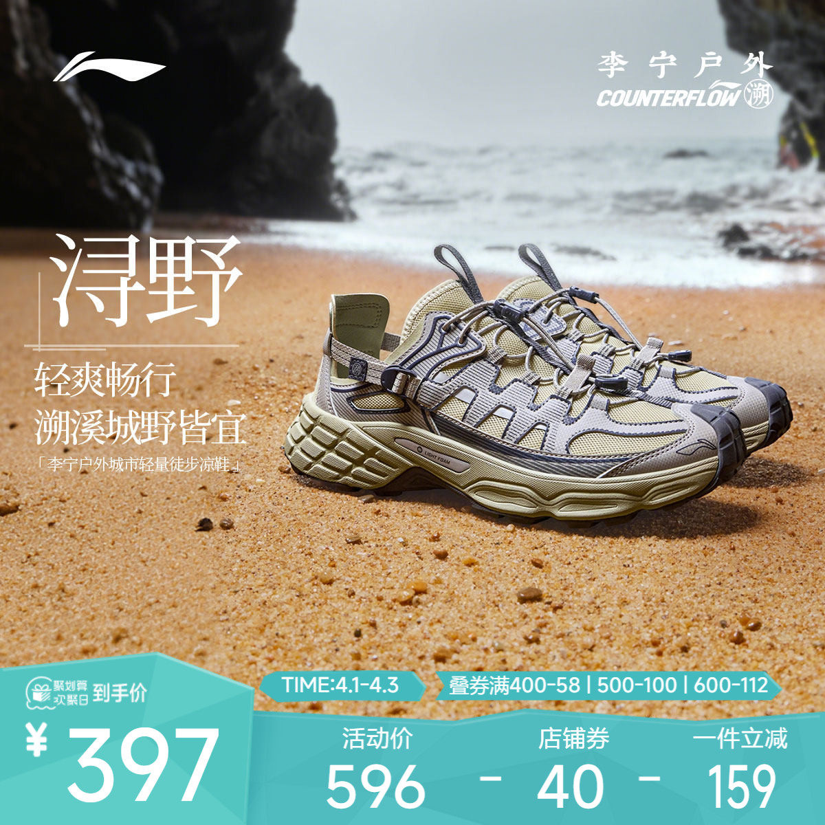 李宁户外CF溯|浔野溯溪凉鞋男女防滑透气情侣低帮徒步运动涉水鞋