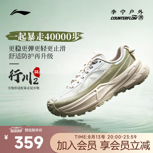 李宁户外徒步鞋情侣透气耐磨防滑