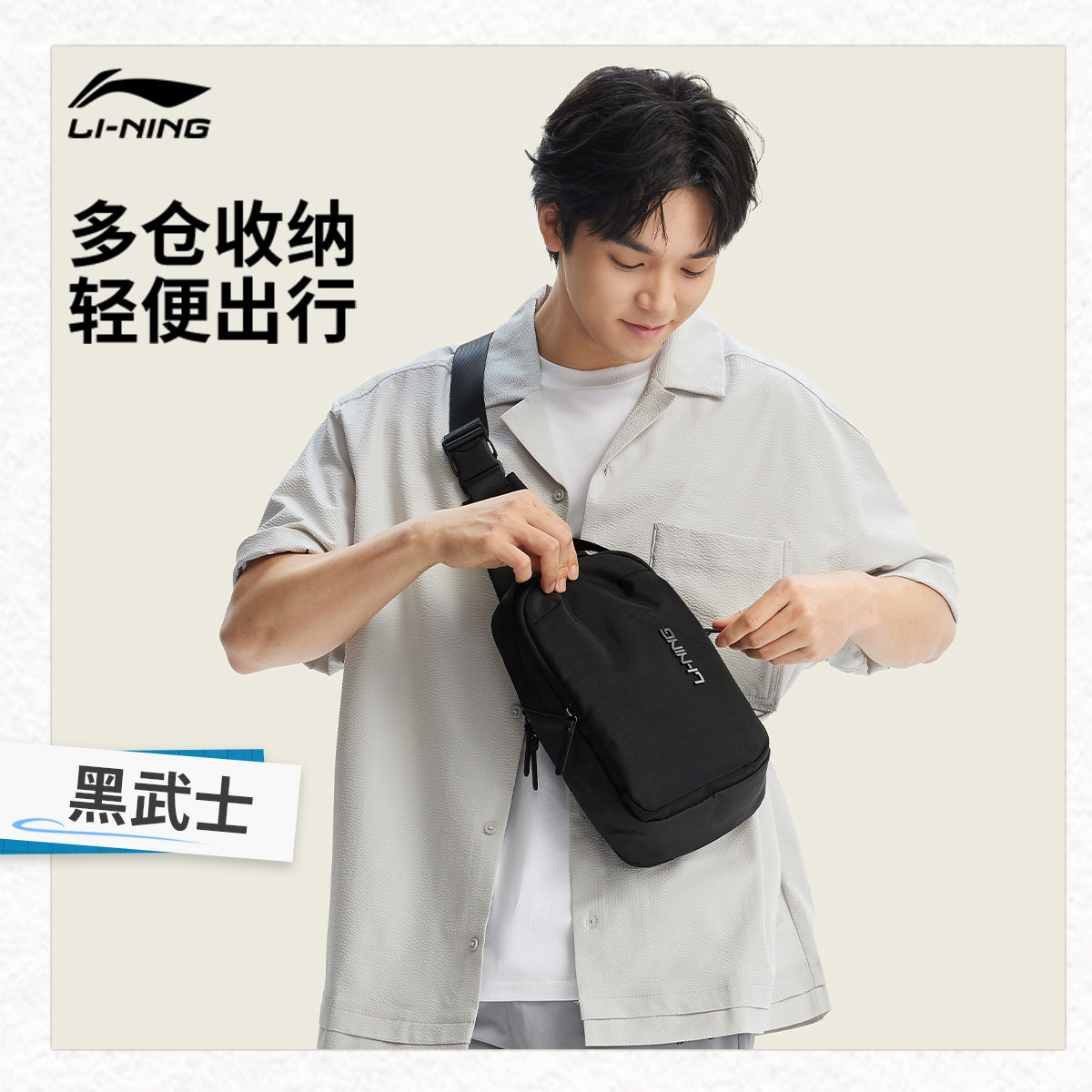 李宁斜挎包男士2026新款多功能休闲胸包实用多分区防泼水单肩包女