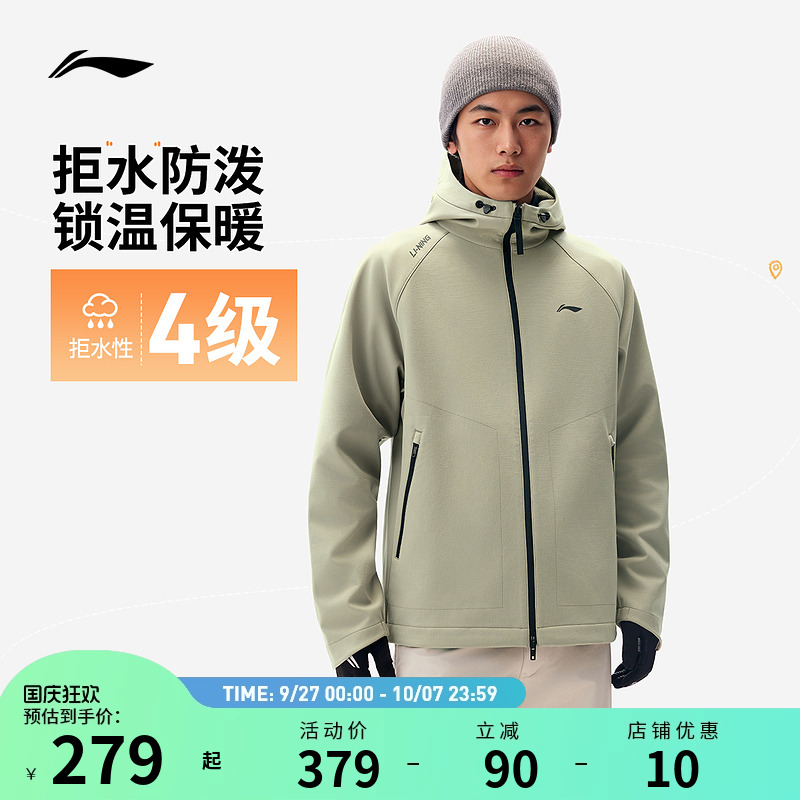 李宁风衣 男子秋冬加绒保暖防泼水防风连帽跑步骑行夹克运动风衣