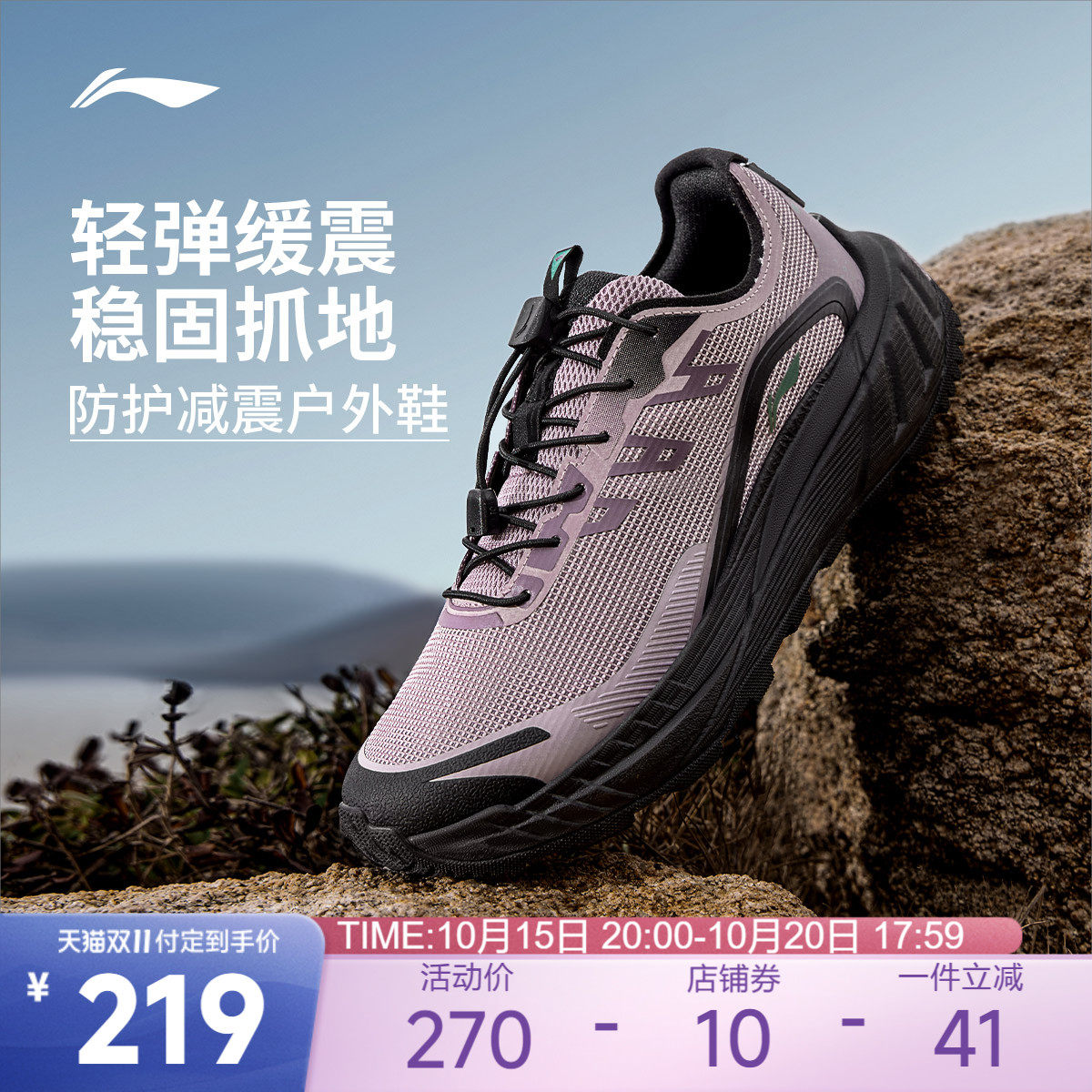 【双11预售】李宁跑步鞋女鞋逐野v2休闲跑鞋女跑鞋低帮户外运动鞋