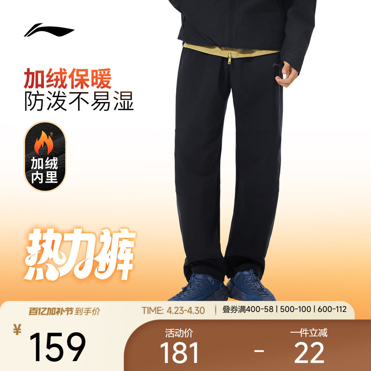 李宁运动裤健身系列男子加绒保暖防泼水户外登山徒步长裤运动裤