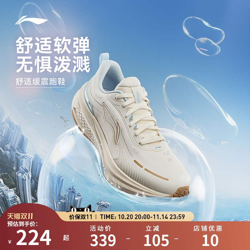 【25新品】李宁跑步鞋吾跃 3.0女子防泼水缓震耐磨轻盈休闲慢跑鞋