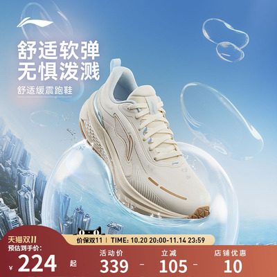 【25新品】李宁跑步鞋吾跃 3.0女子防泼水缓震耐磨轻盈休闲慢跑鞋