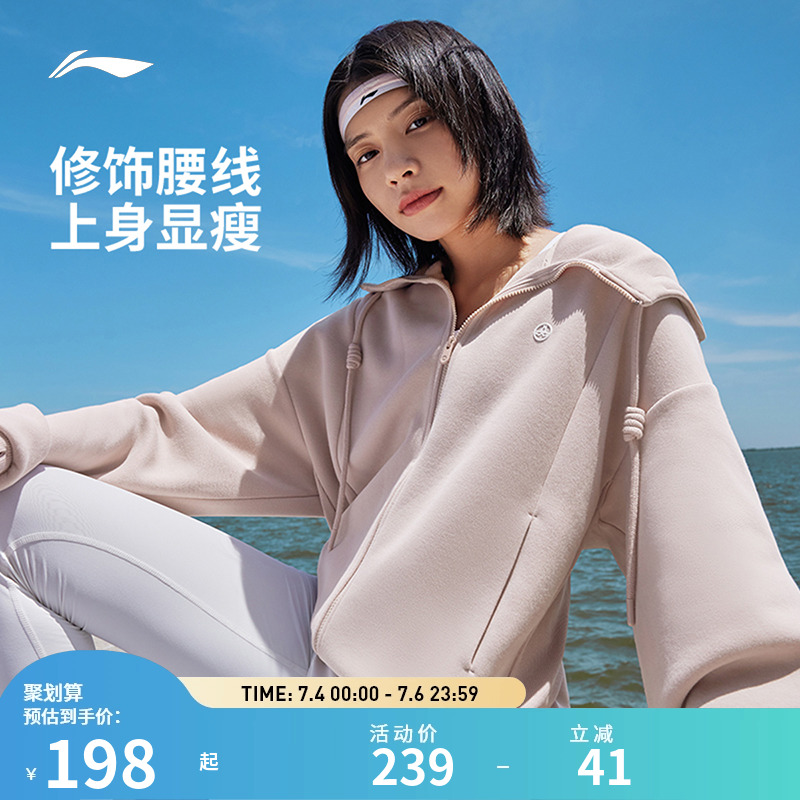 李宁2024卫衣女士健身系列开衫长袖外套连帽茄克女装运动服